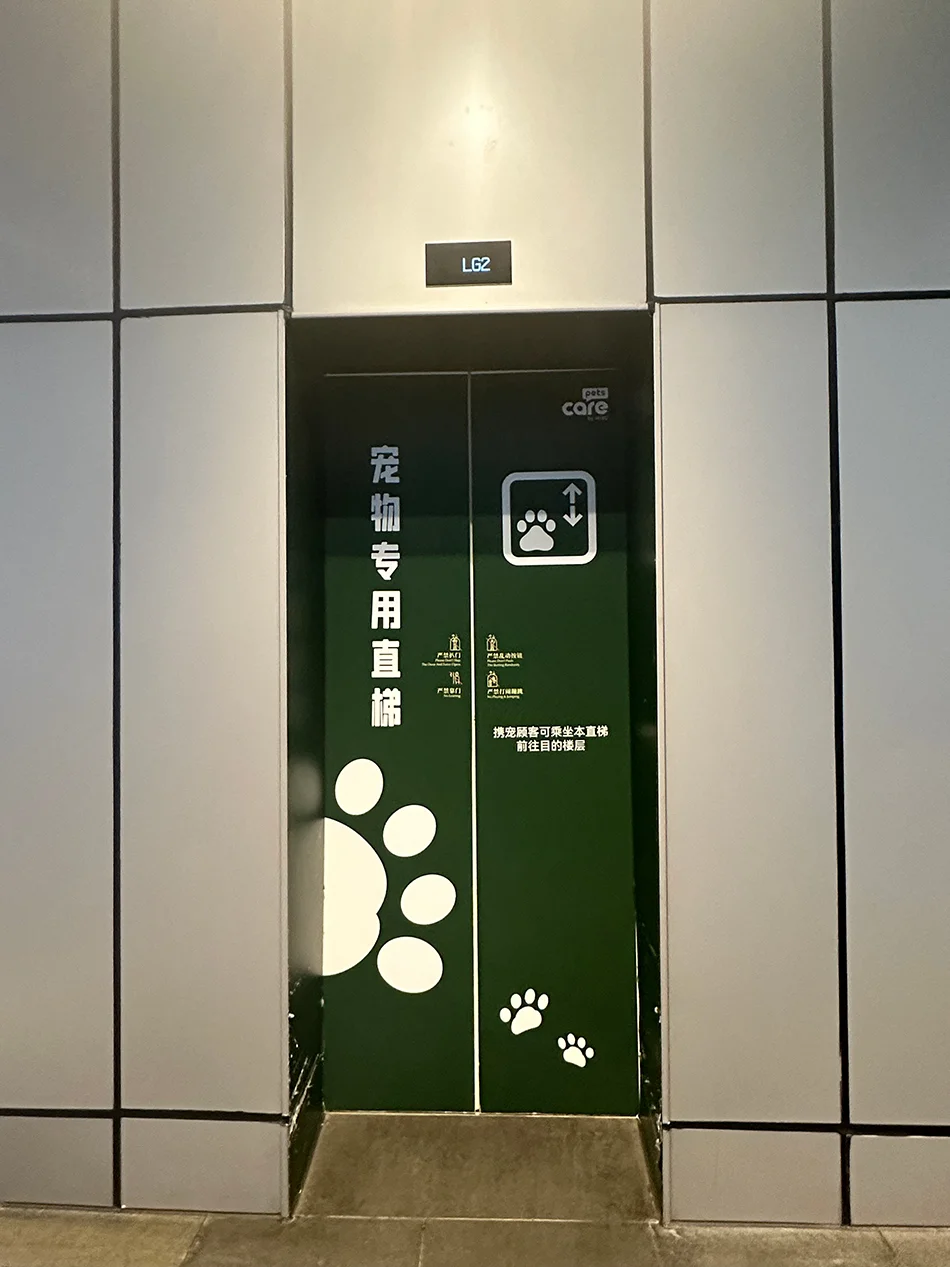网络热议:上海某商场设"宠物专用直梯",方便携宠顾客,减少宠物与其他