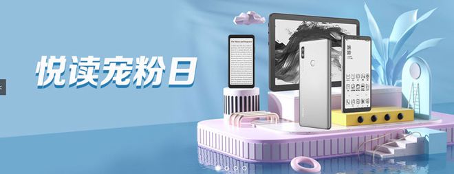 海信悦读宠粉日来袭 千元阅读神器A7火热发售